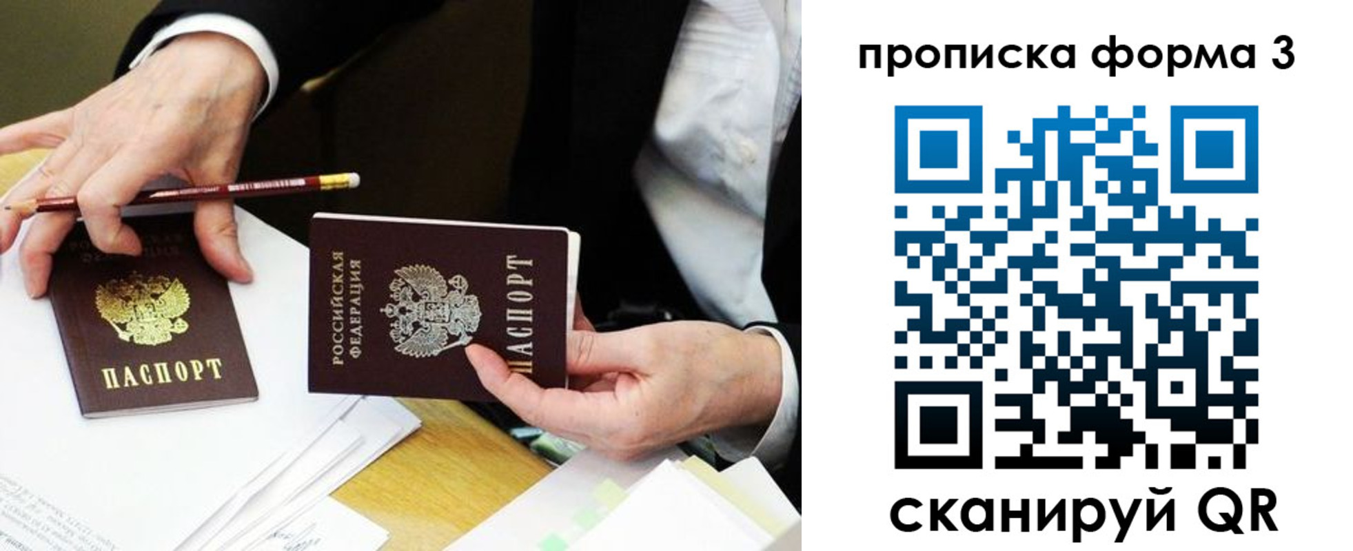 прописка для военкомата в Самаре