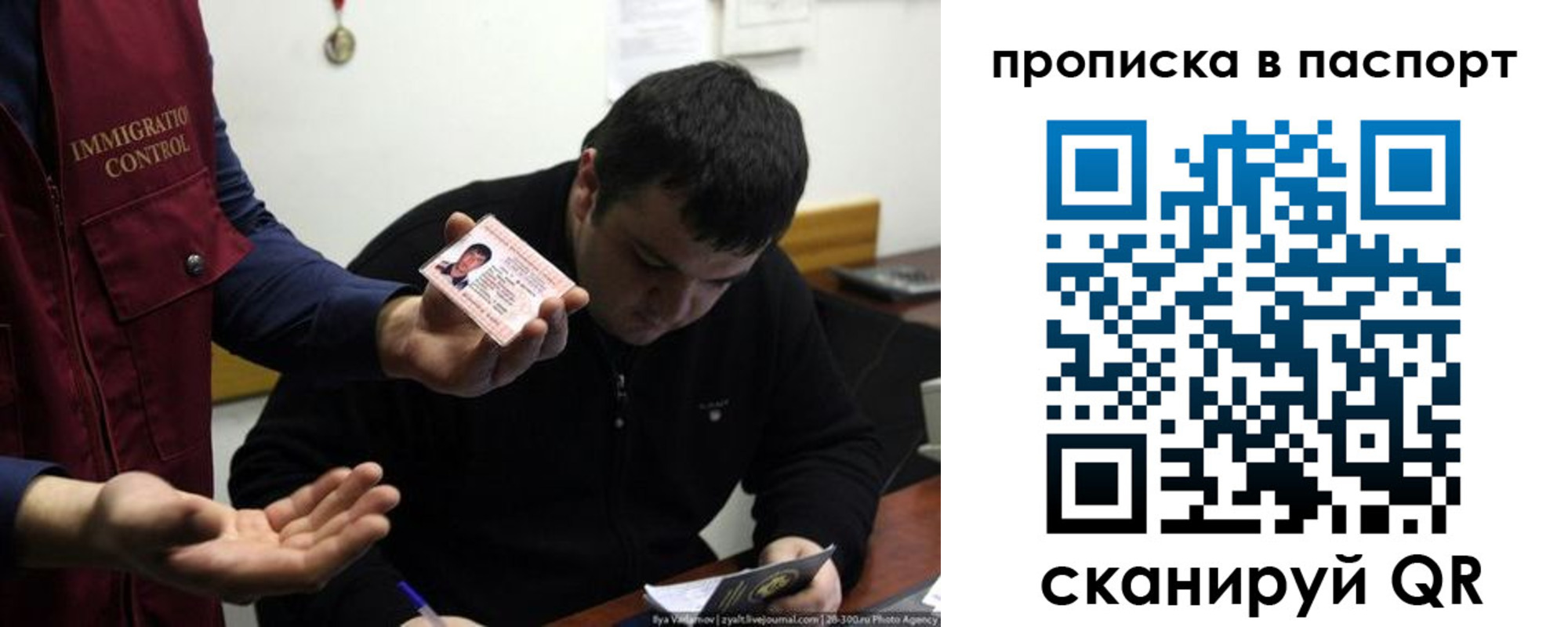временная регистрация для школы в Самаре