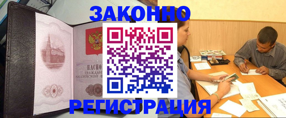 прописка гарантия в Самаре