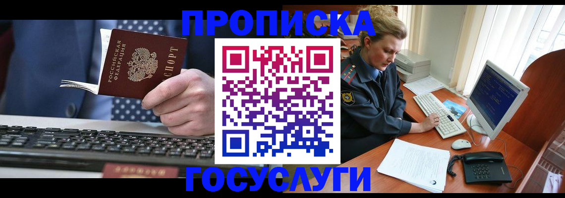 миграционный учет в Самаре
