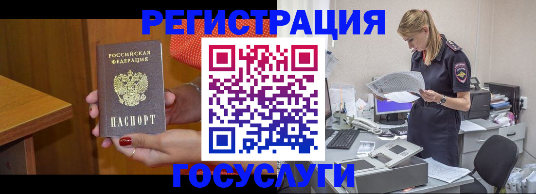 временная регистрация в квартире в Самаре