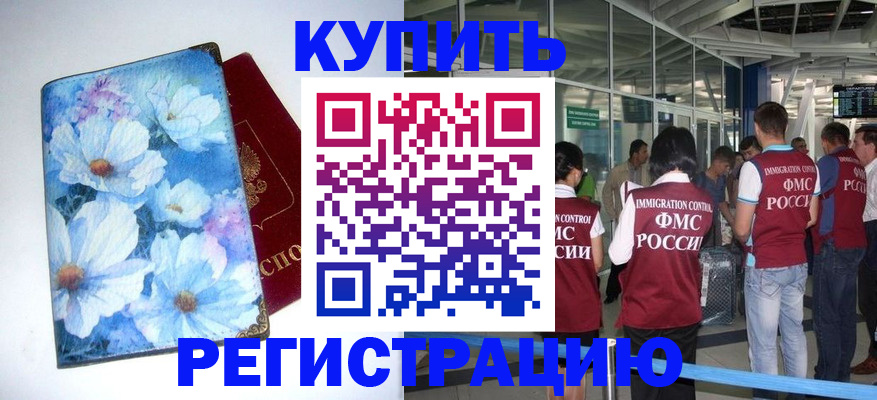 временная регистрация адрес в Самаре