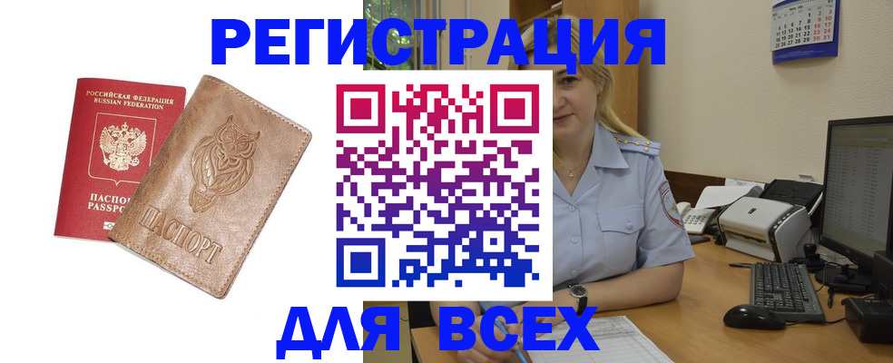 прописка для школы в Самаре