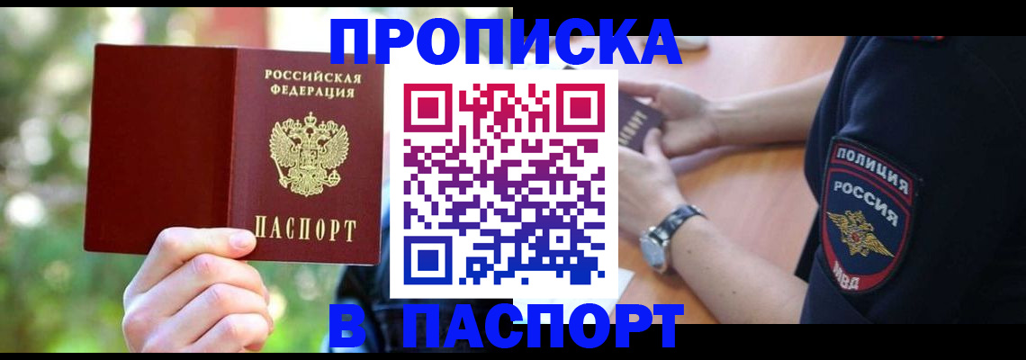 пропишу в квартире в Самаре