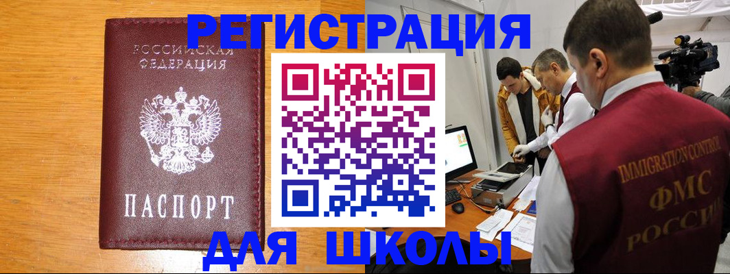 прописка в Самаре
