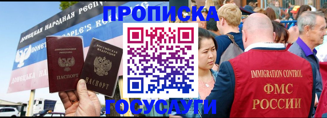 прописка штамп в Самаре