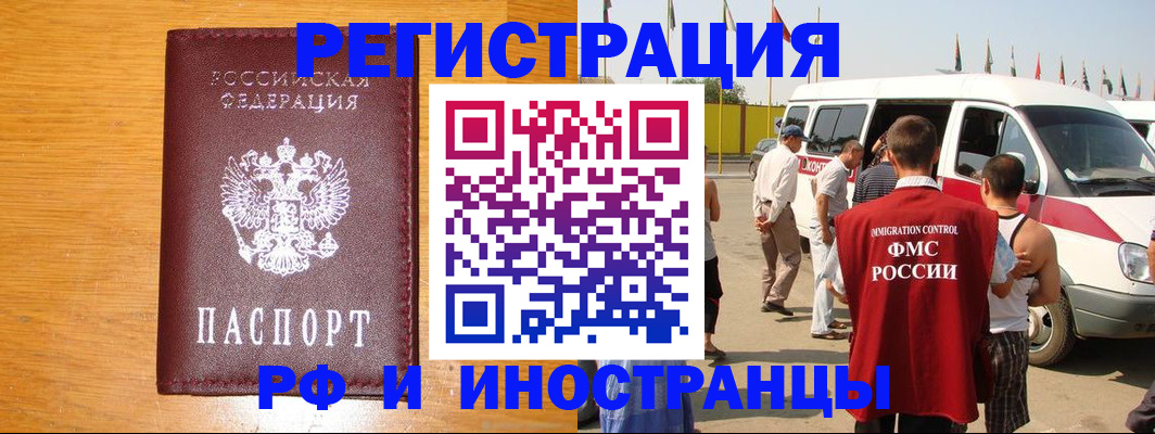 временная регистрация недорого в Самаре