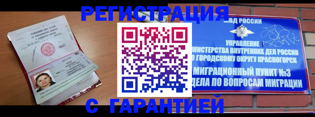 где прописаться в Самаре